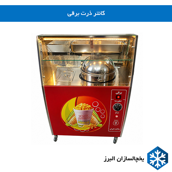 خرید کانتر ذذرت مکزیکی برقی یچالسازان البرز